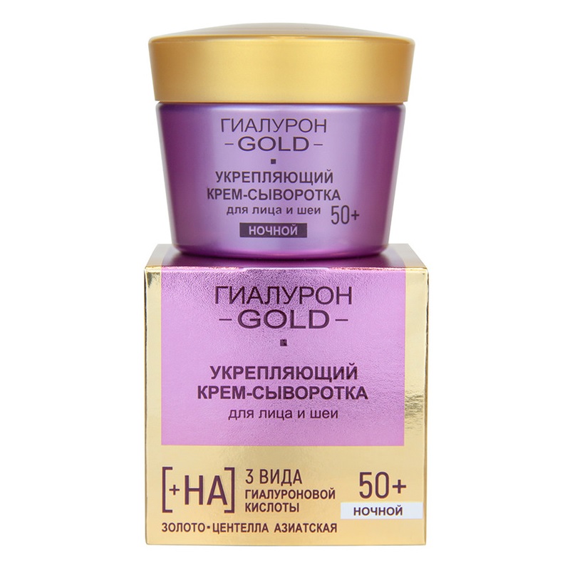 Укрепляющий крем-сыворотка для лица и шеи, ночной 50+ Витэкс Гиалурон Gold 45  мл