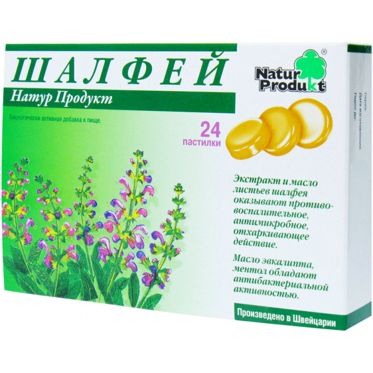 Шалфей Натур Продукт пастилки 2,5г N24