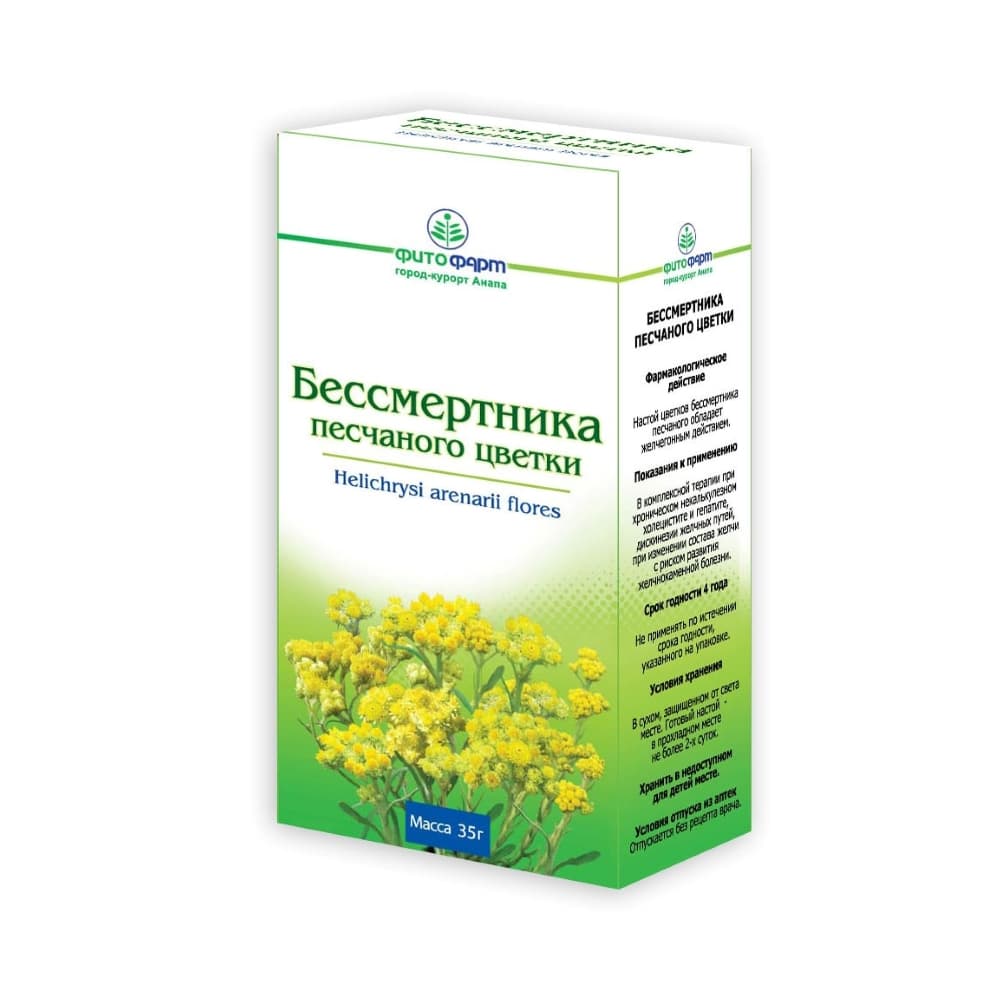 Бессмертника цветки 35г