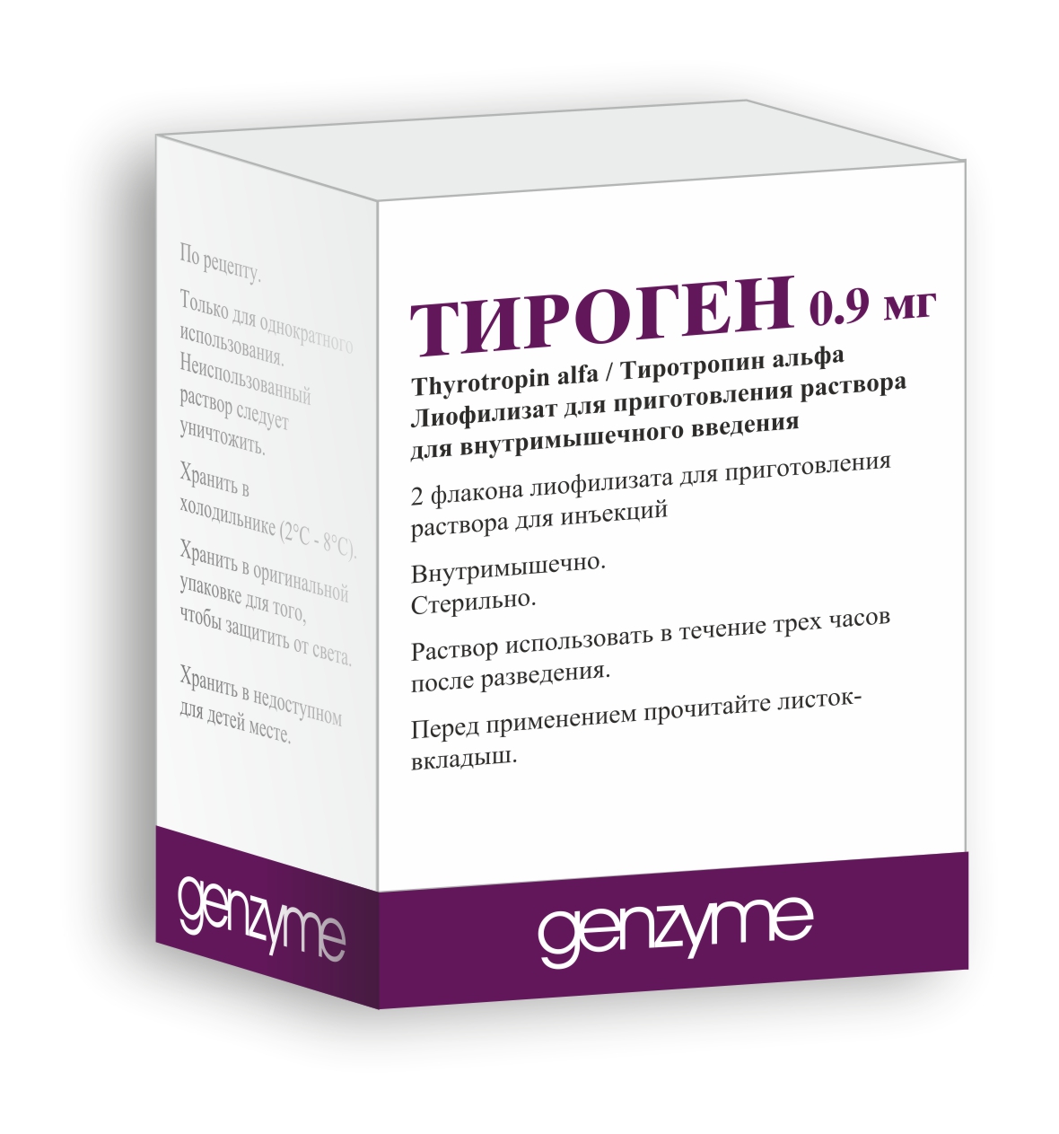 Тироген лиоф для приг р-ра для вн/м введ 0,9мг во фл в уп N2