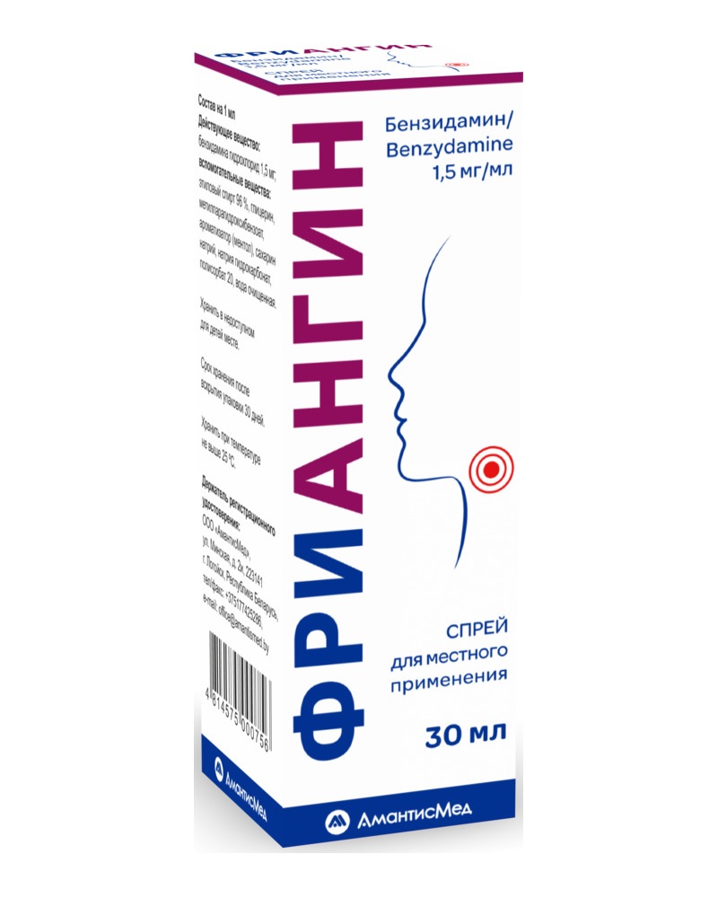 Фриангин спрей 1,5мг/мл во фл 30мл в уп N1