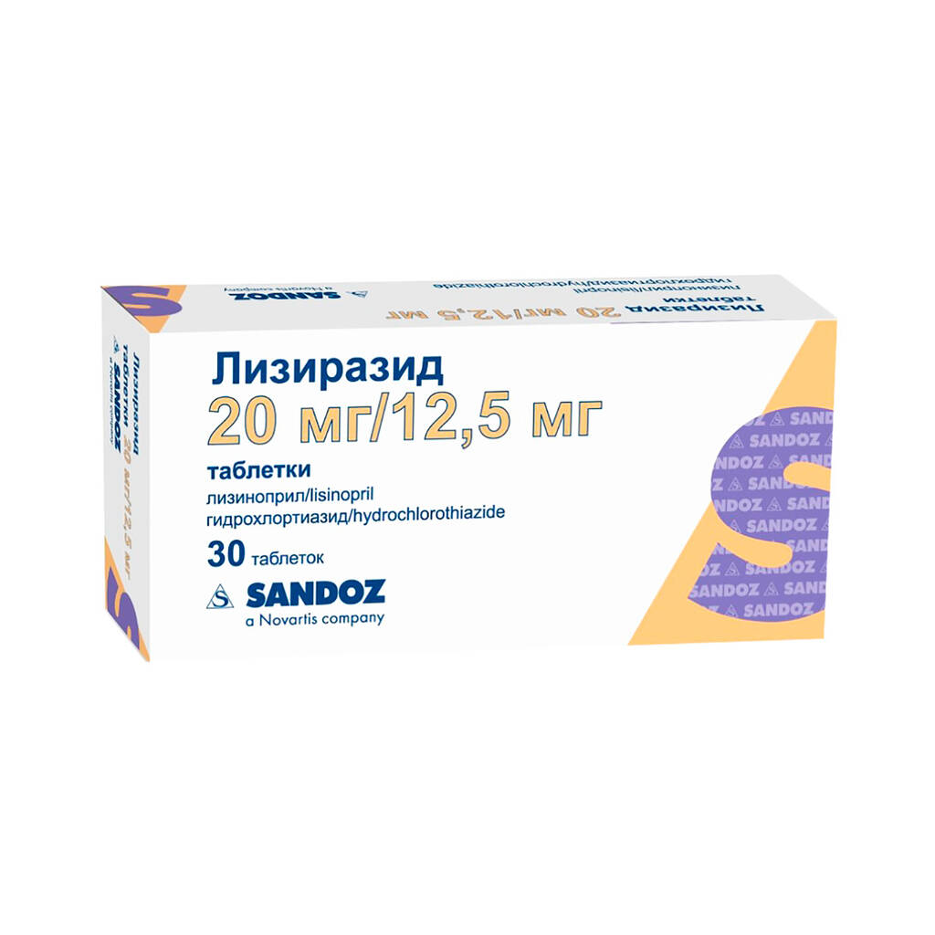 Лизиразид таблетки 20мг/12,5мг N30