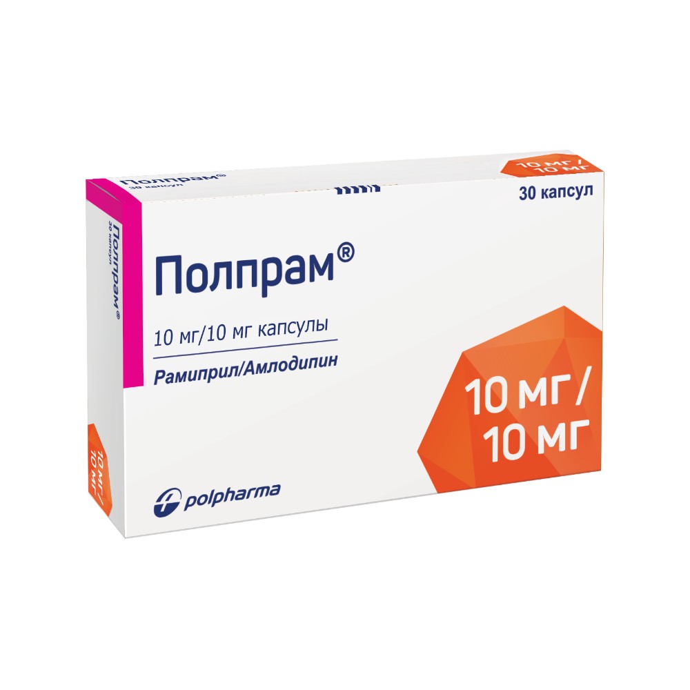 Полпрам капсулы 10мг+10мг N30
