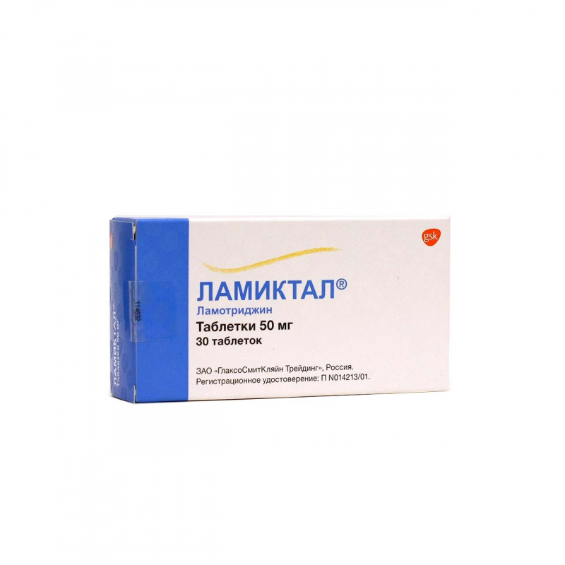 Ламиктал таблетки 50мг N30