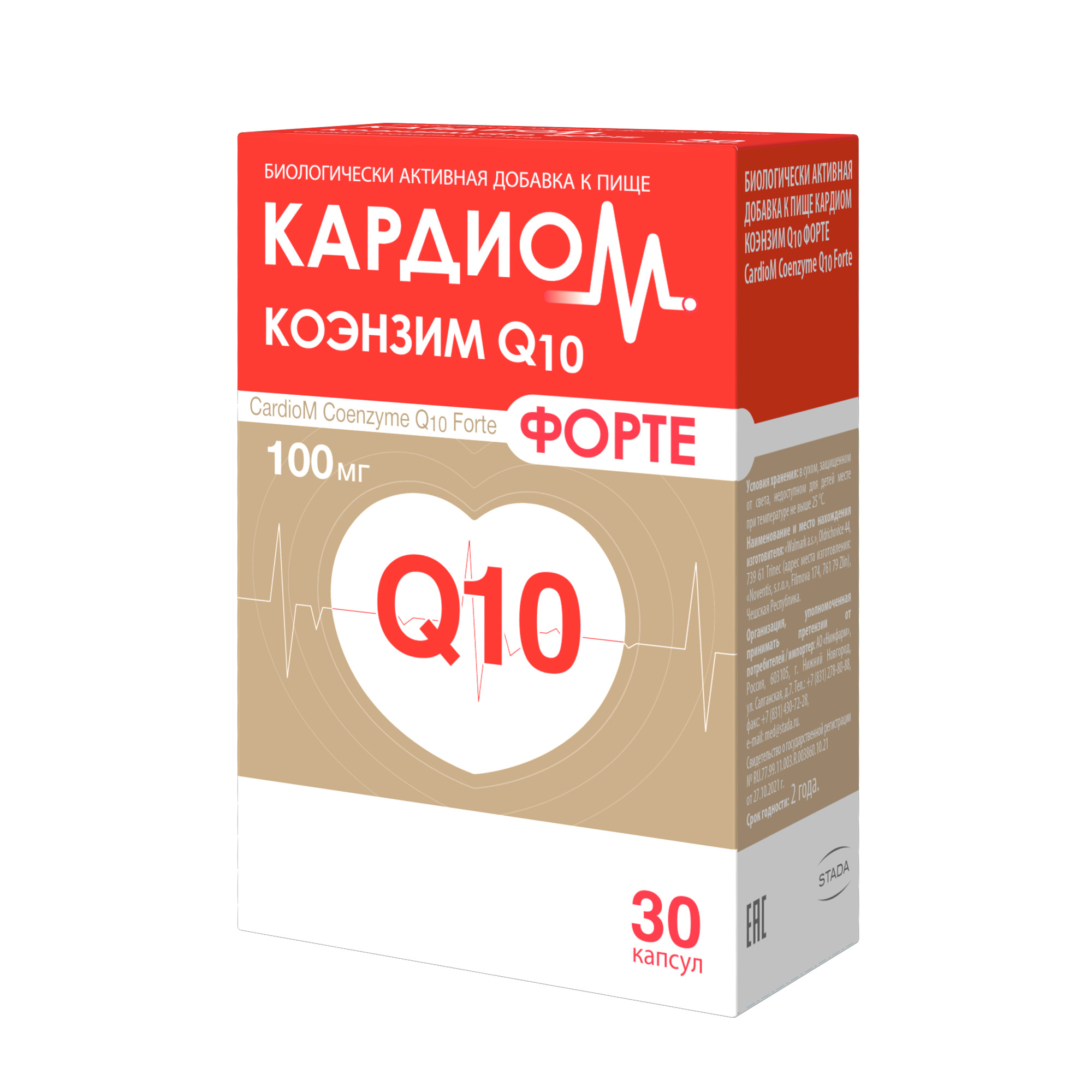 КардиоМ Коэнзим Q10 Форте капсулы 100мг N30