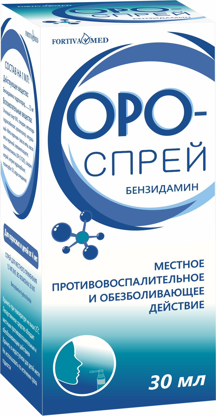Оро-спрей спрей 1,5мг/мл во фл 30мл