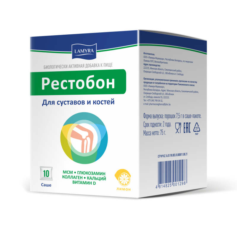 Ламира Рестобон порошок саше-пакеты 7,5г N10 Lamyra