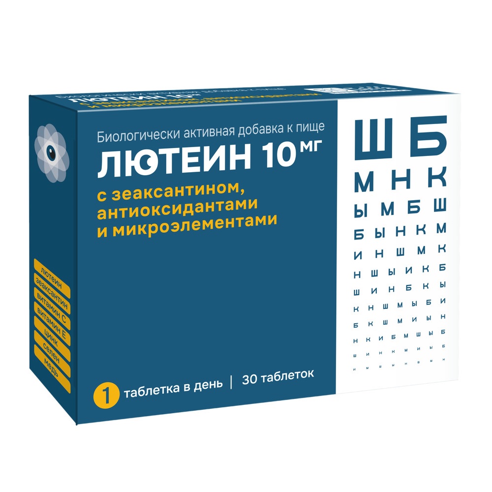 Лютеин 10мг с зеаксантином, антиоксидантами и микроэлементами таблетки 700мг N30 BIOTerra