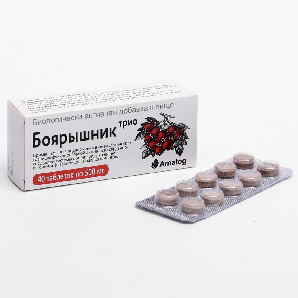 Боярышник трио таблетки 500мг N40 Amateg