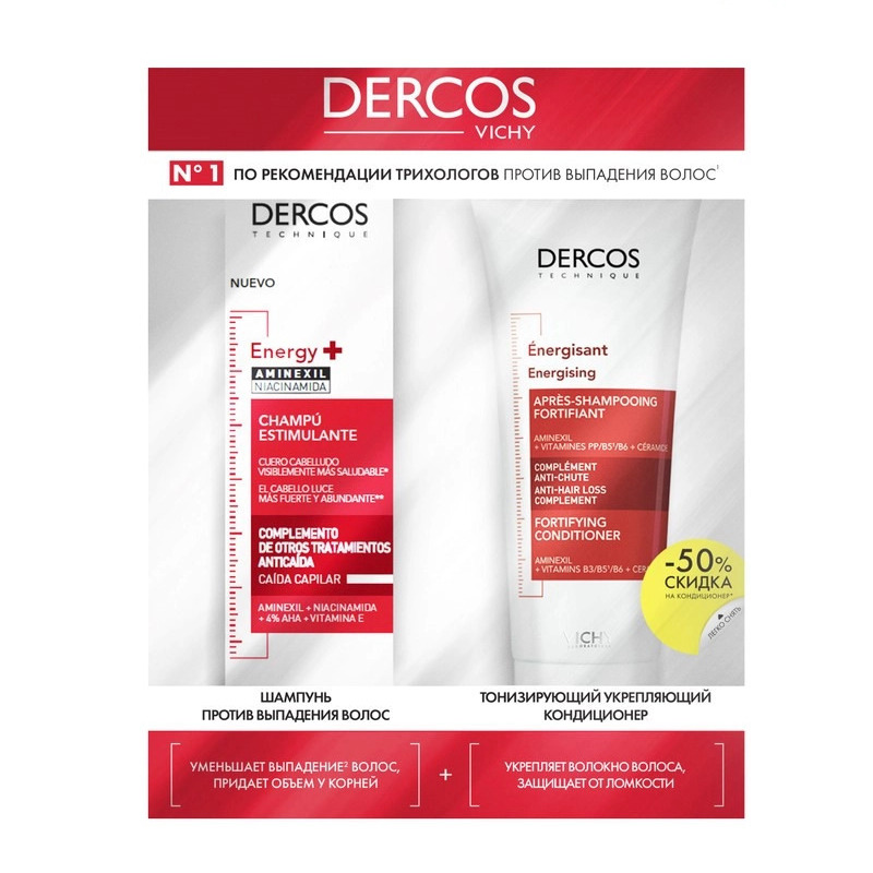 Набор (Шампунь против выпадения волос energy+ 200мл + Кондиционер укрепляющий против выпадения волос 200мл) Vichy Dercos Aminexil