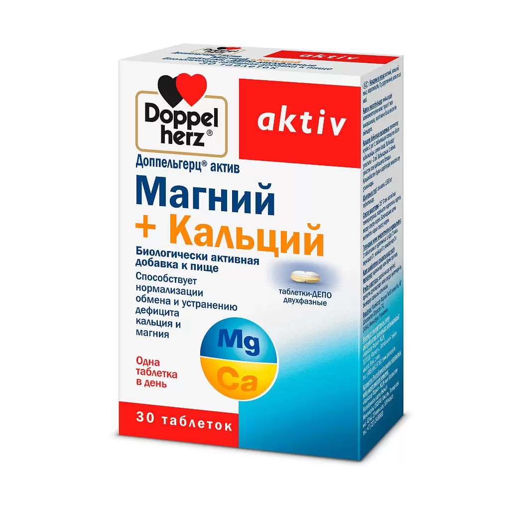 Доппельгерц Магний + Кальций таблетки N30 Doppelherz Aktiv