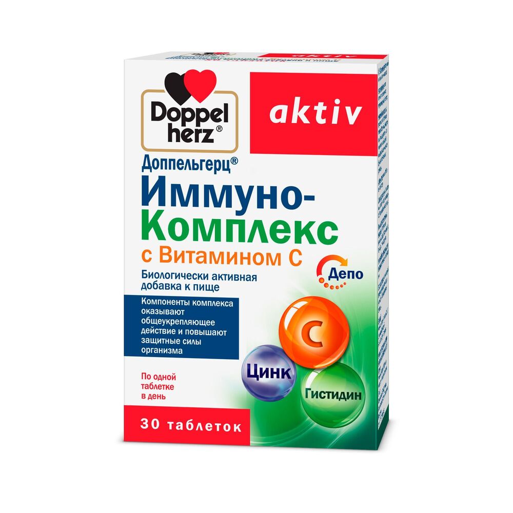 Доппельгерц Иммуно — Комплекс с Витамином С таблетки 1071мг N30 Doppelherz Aktiv