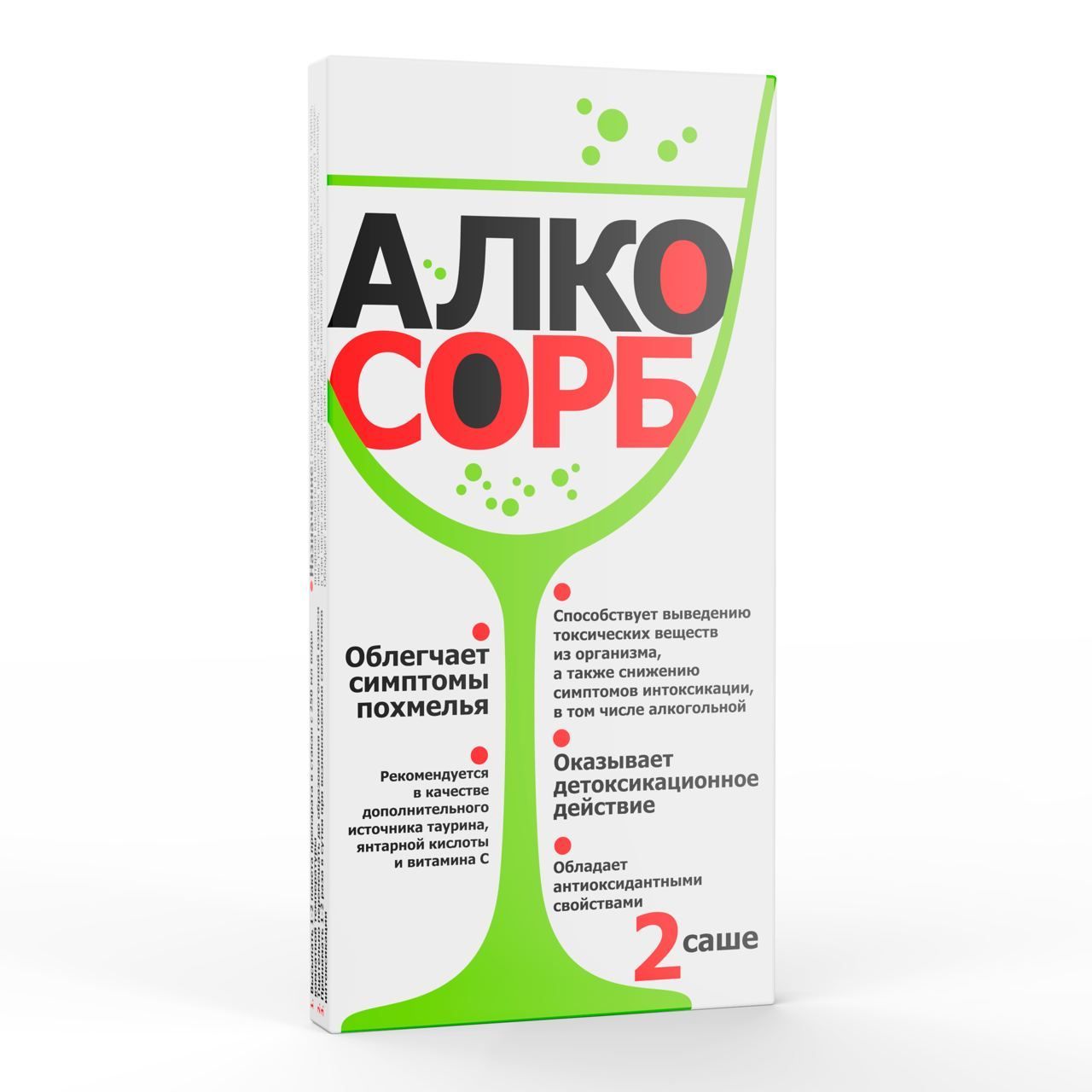 Алкосорб саше-пакеты 7,5г N2