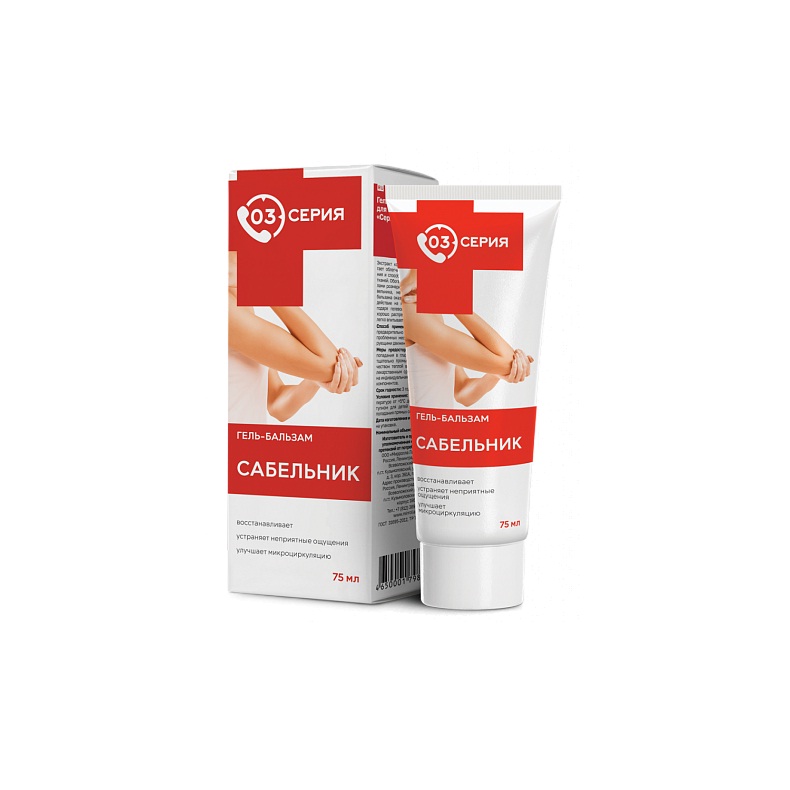 Гель-бальзам для тела Сабельник Серия 03 75  мл Гель-бальзам для тела Сабельник Серия 03 75  мл
