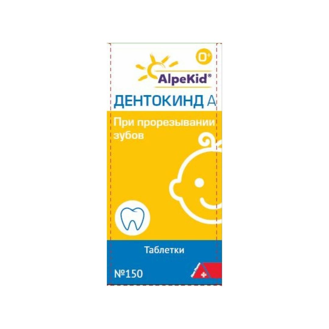 Дентокинд А таблетки флакон N150