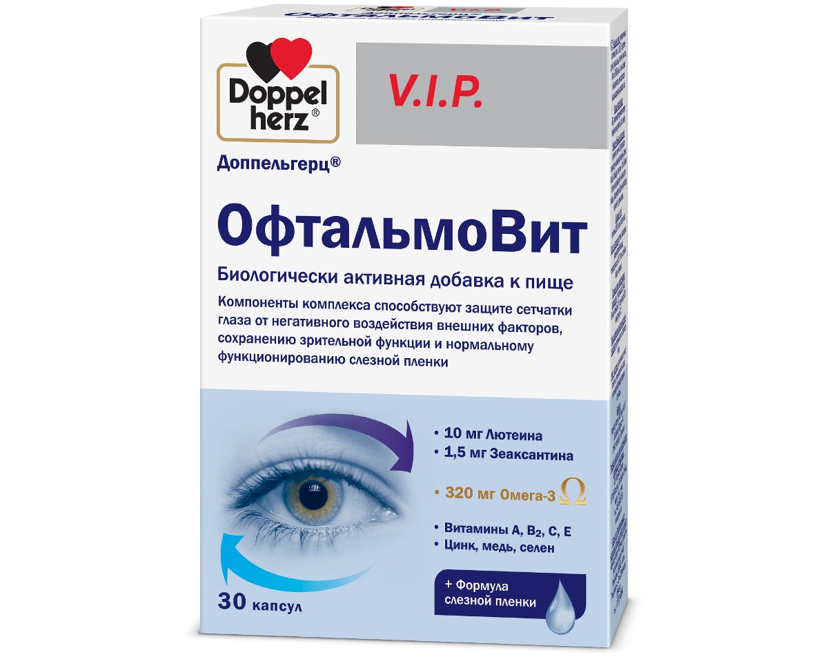 Доппельгерц ОфтальмоВит капсулы N30 Doppelherz VIP