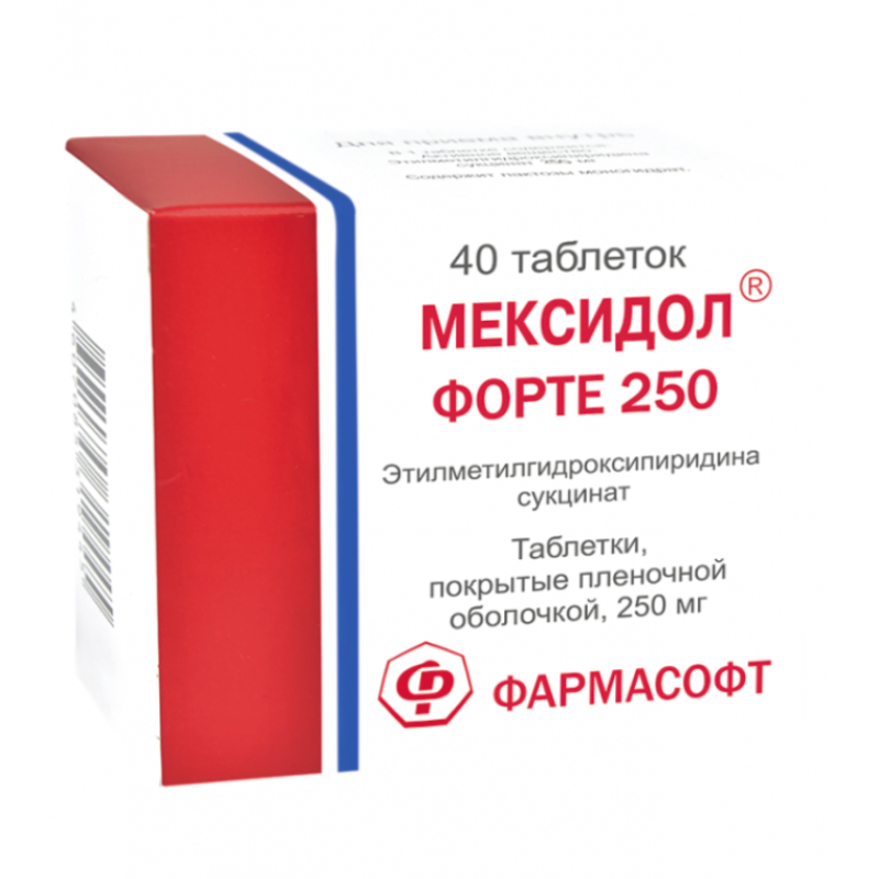 Мексидол форте 250 покрытые пленочной оболочкой, 250мг в контурной ячейковой упаковке