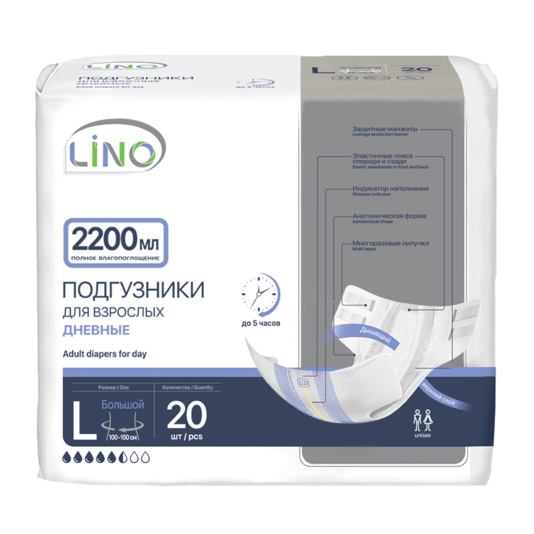 Подгузники для взрослых L (Large) 2200мл дневные Lino 20  шт Подгузники для взрослых L (Large) 2200мл дневные Lino 20  шт