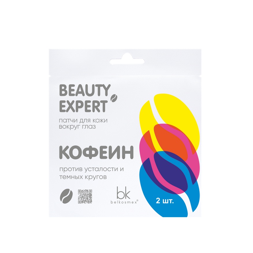 Патчи для кожи вокруг глаз Кофеин 2 шт Belkosmex Beauty Expert 3  г
