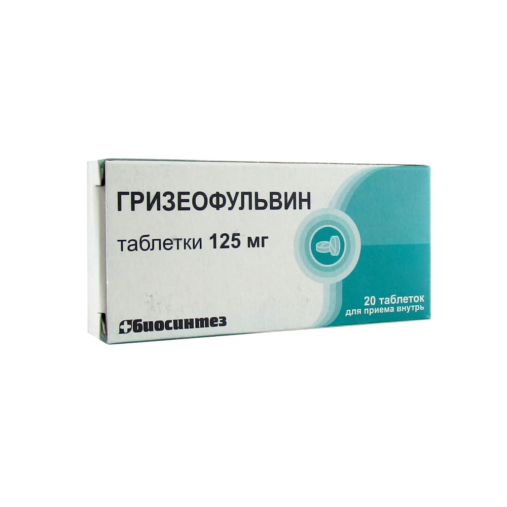 Гризеофульвин таблетки 125мг N20