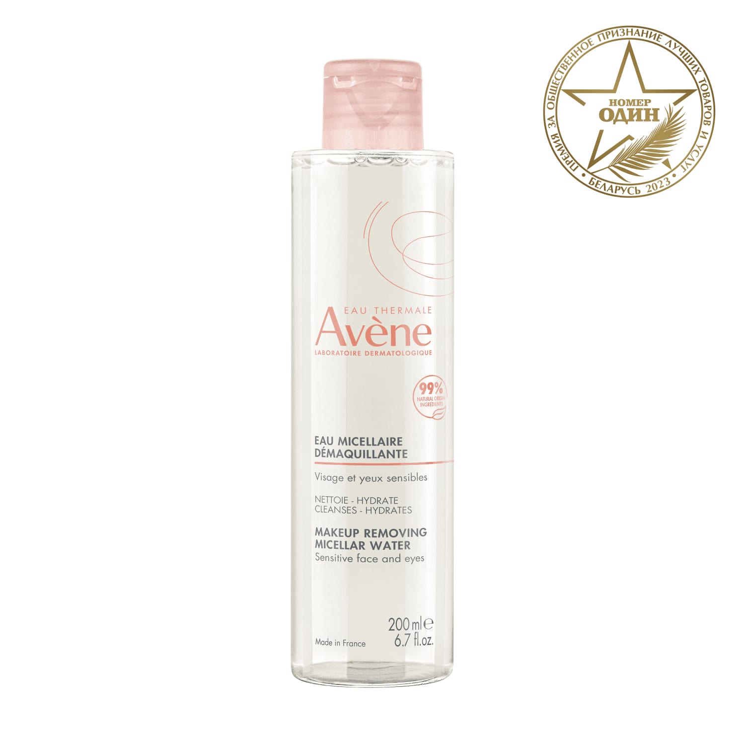 Вода мицеллярная очищающая Avene 200  мл