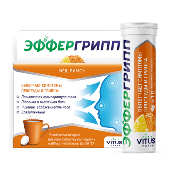 Эффергрипп таблетки шипучие в пеналах N10 лимон Эффергрипп таблетки шипучие в пеналах N10 лимон