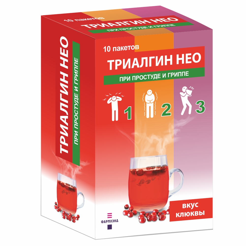 Триалгин Нео порошок д/приг р-ра для приёма вн 325мг/20мг/10мг в пак 11,6г в уп N10 со вкусом клюквы