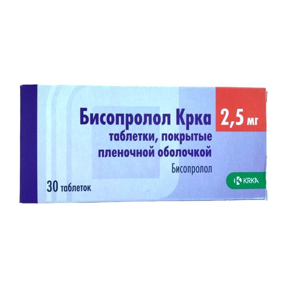 Бисопролол Крка таблетки 2,5мг N30