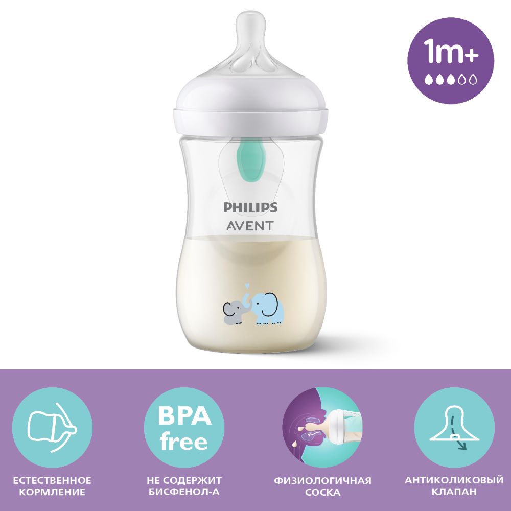 Бутылочка для кормления с клапаном AirFree пластик декор слон Philips Avent Natural Responce 260  мл