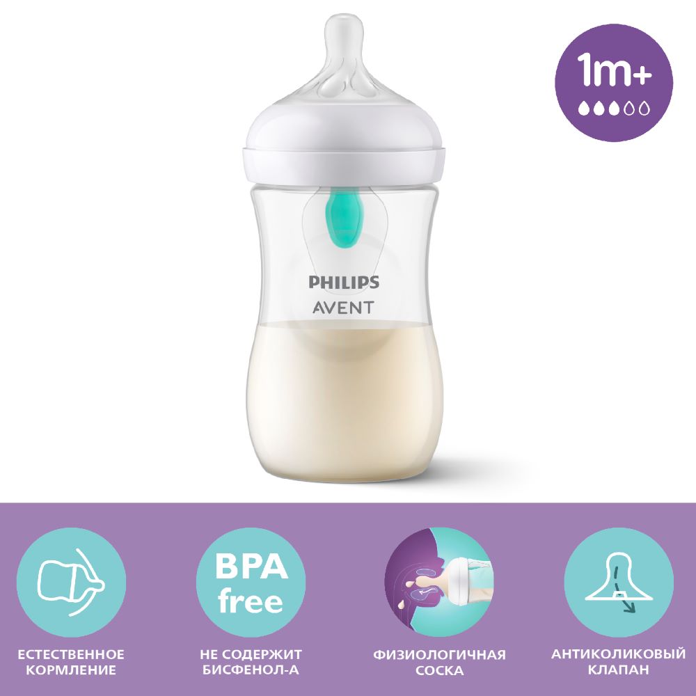 Бутылочка для кормления с клапаном AirFree пластик Philips Avent Natural Responce 260  мл