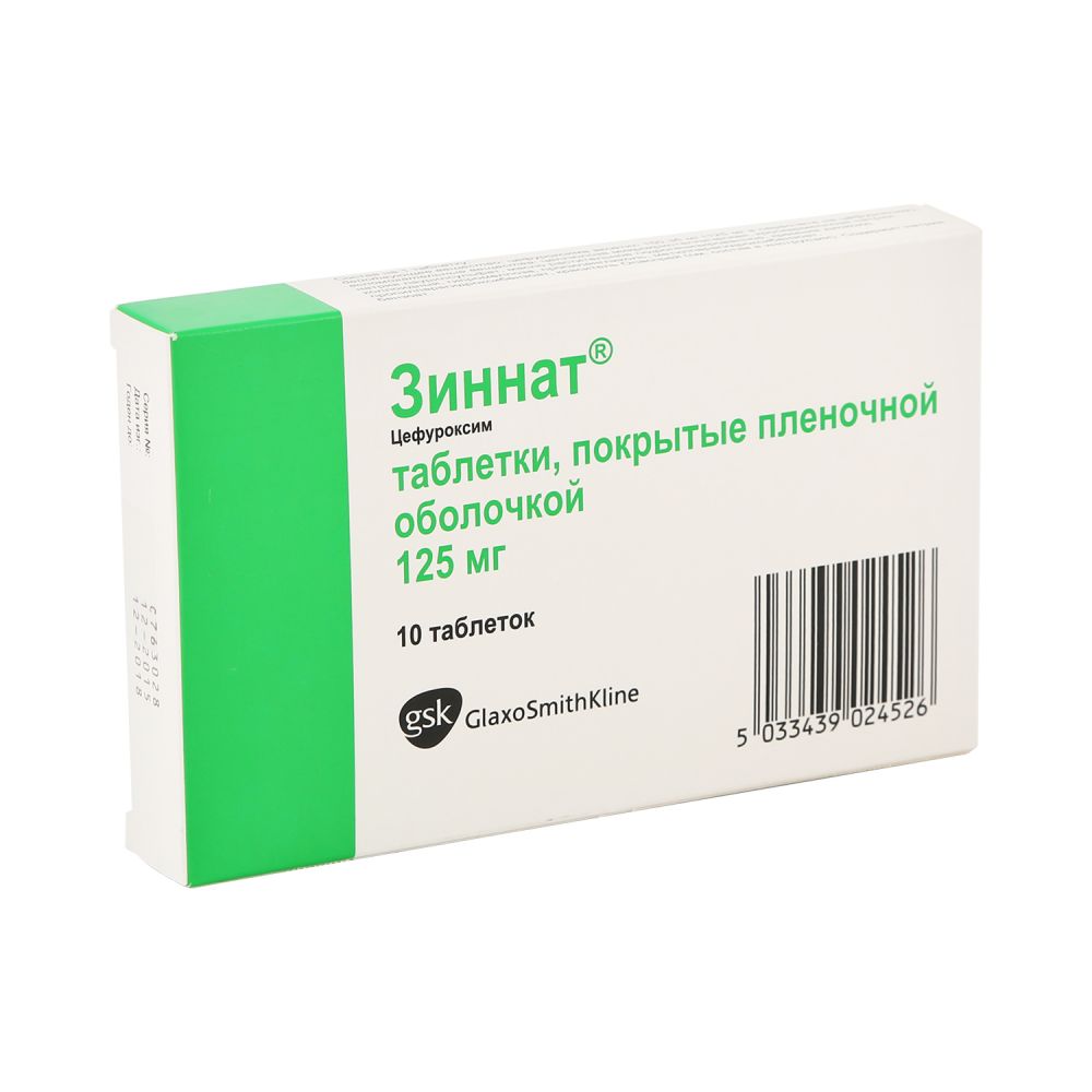 Зиннат таблетки покрытые оболочкой 125 мг N10 Зиннат таблетки покрытые оболочкой 125 мг N10