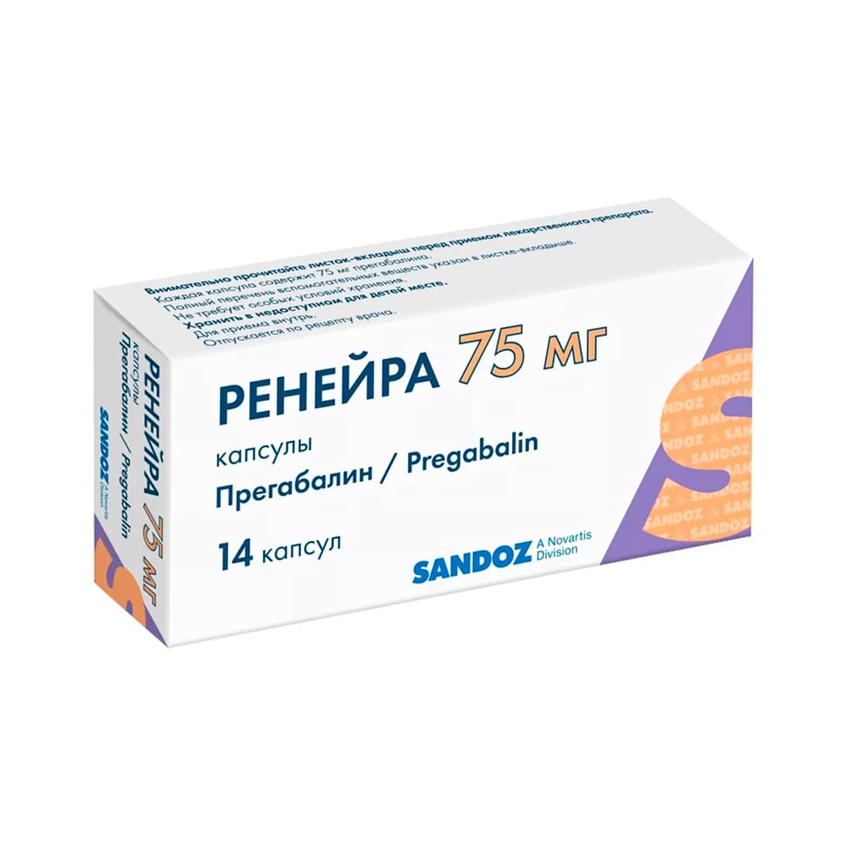 Ренейра капсулы 75мг N14