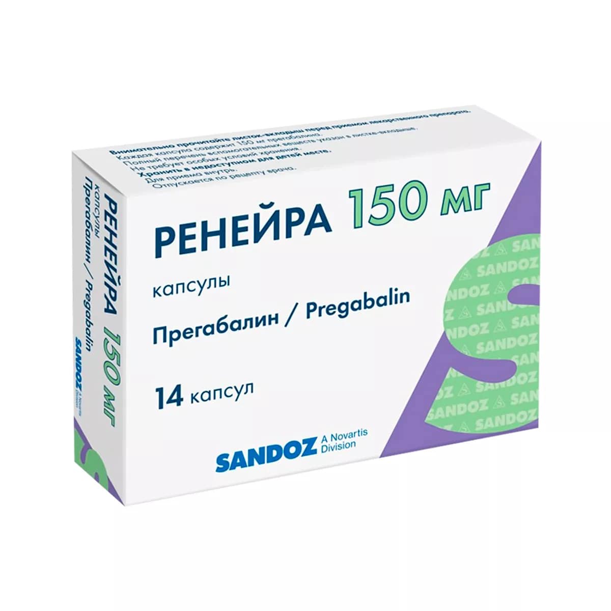 Ренейра капсулы 150мг N14
