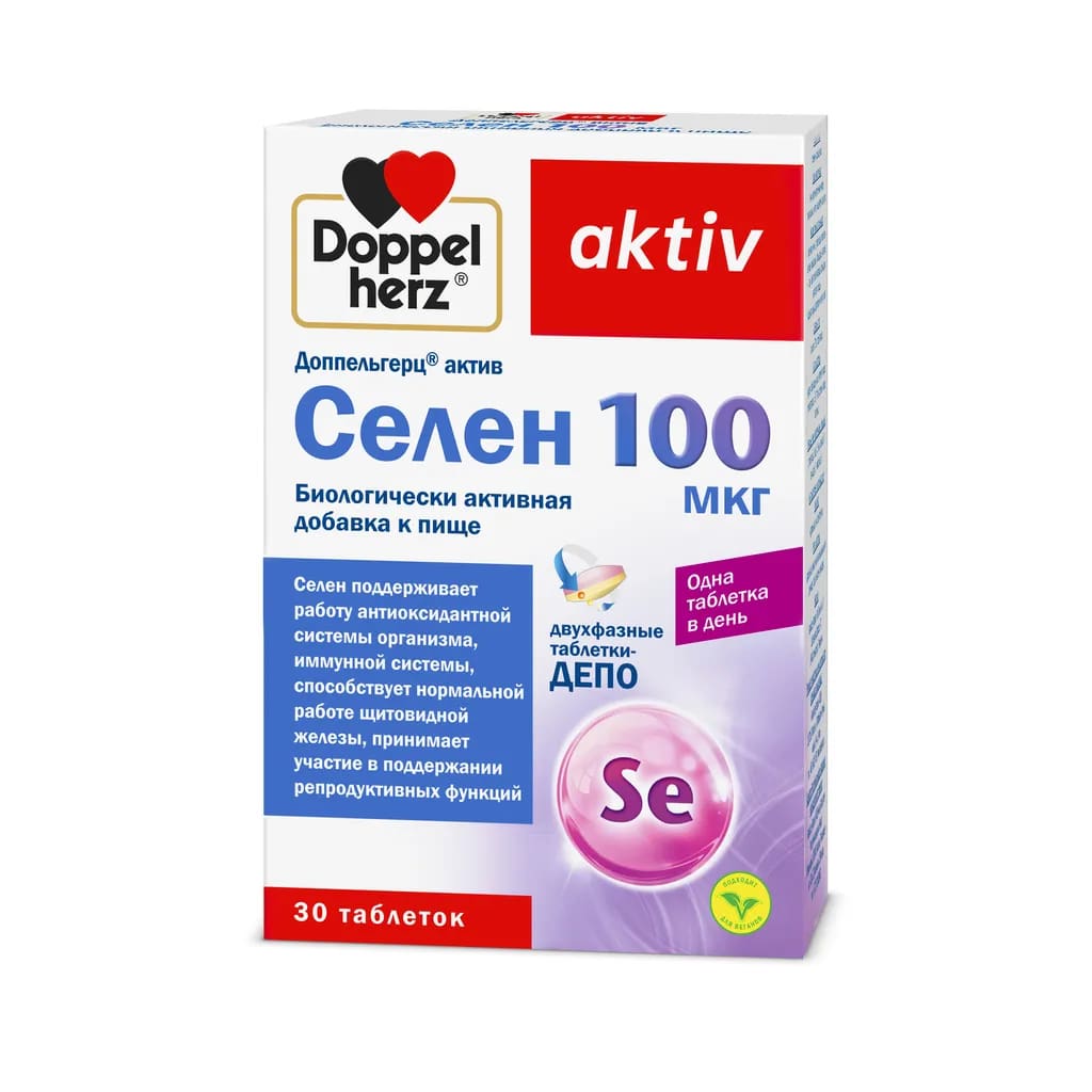 Доппельгерц Селен 100мкг таблетки 761мг №30 Doppelherz Aktiv