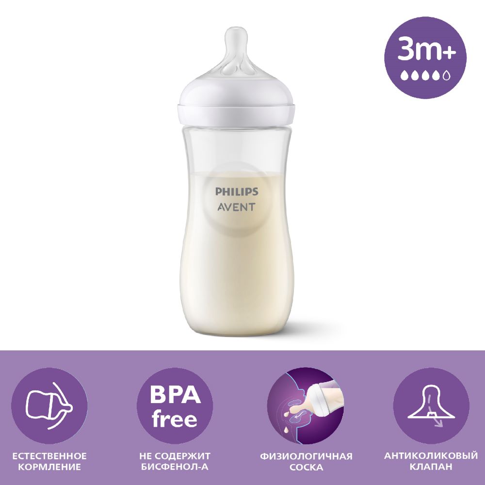 Бутылочка для кормления пластик Philips Avent Natural Responce 330  мл