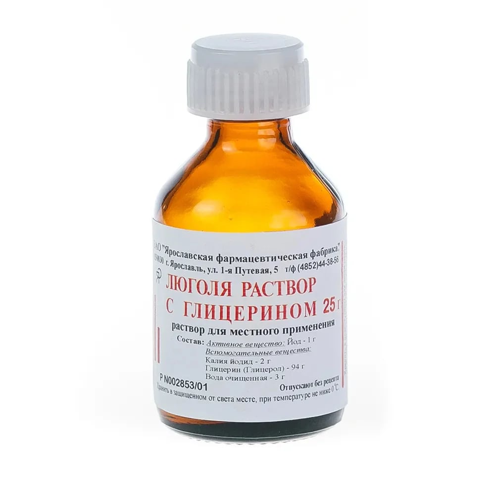 Люголя раствор с глицерином 25г Люголя раствор с глицерином 25г