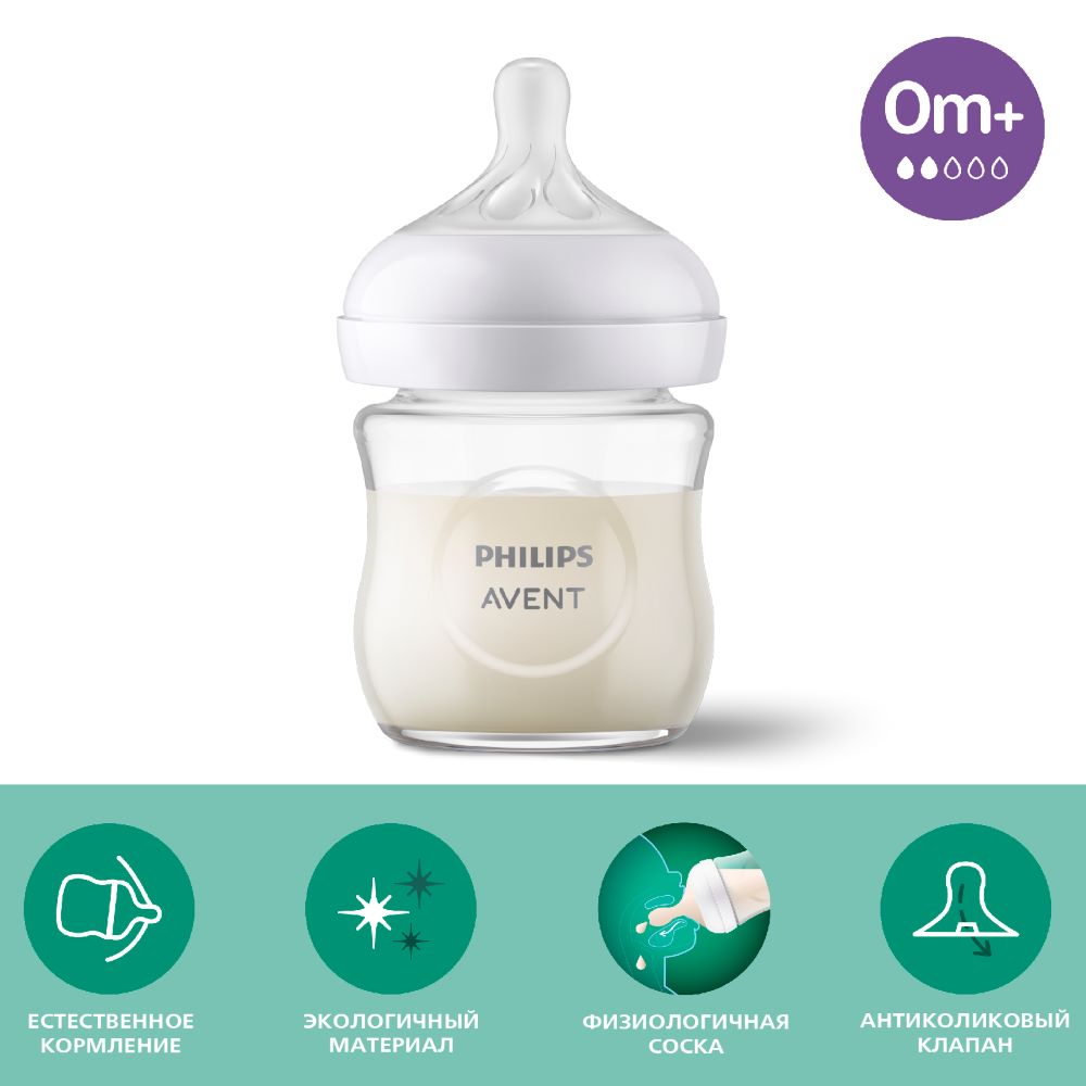 Бутылочка для кормления Natural Response стекло Philips Avent Natural Responce 120  мл