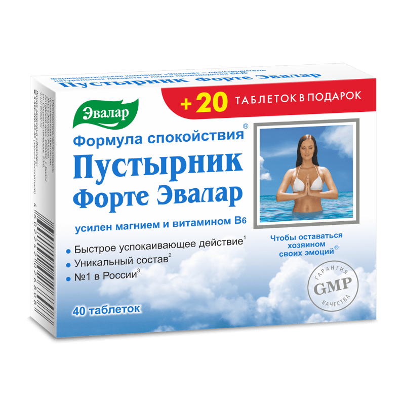 Пустырник Форте с магнием и витамином В6 таблетки 0,55г N40+20 таблеток в подарок Эвалар