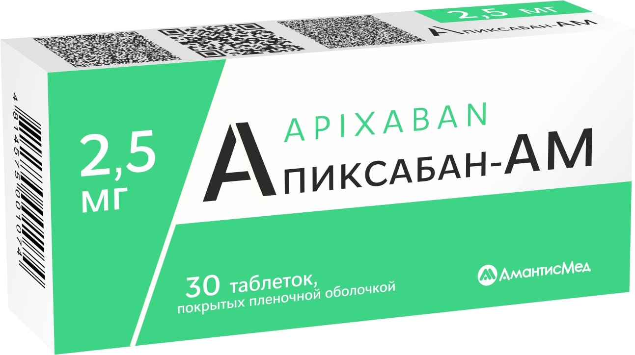 Апиксабан-АМ таблетки 2,5мг N30