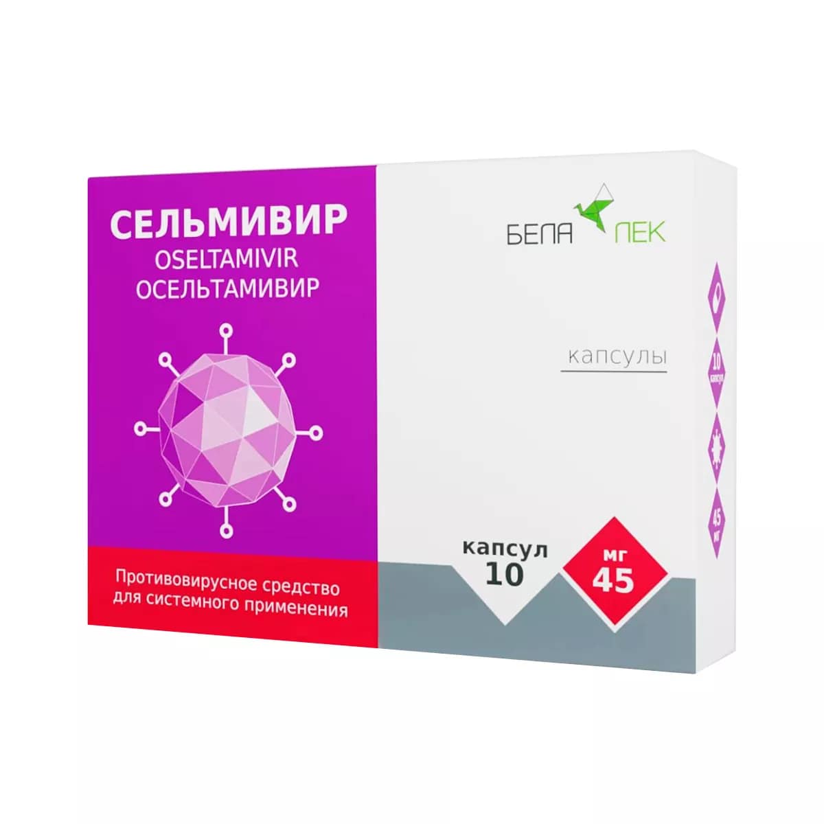 Сельмивир капсулы 45мг N10