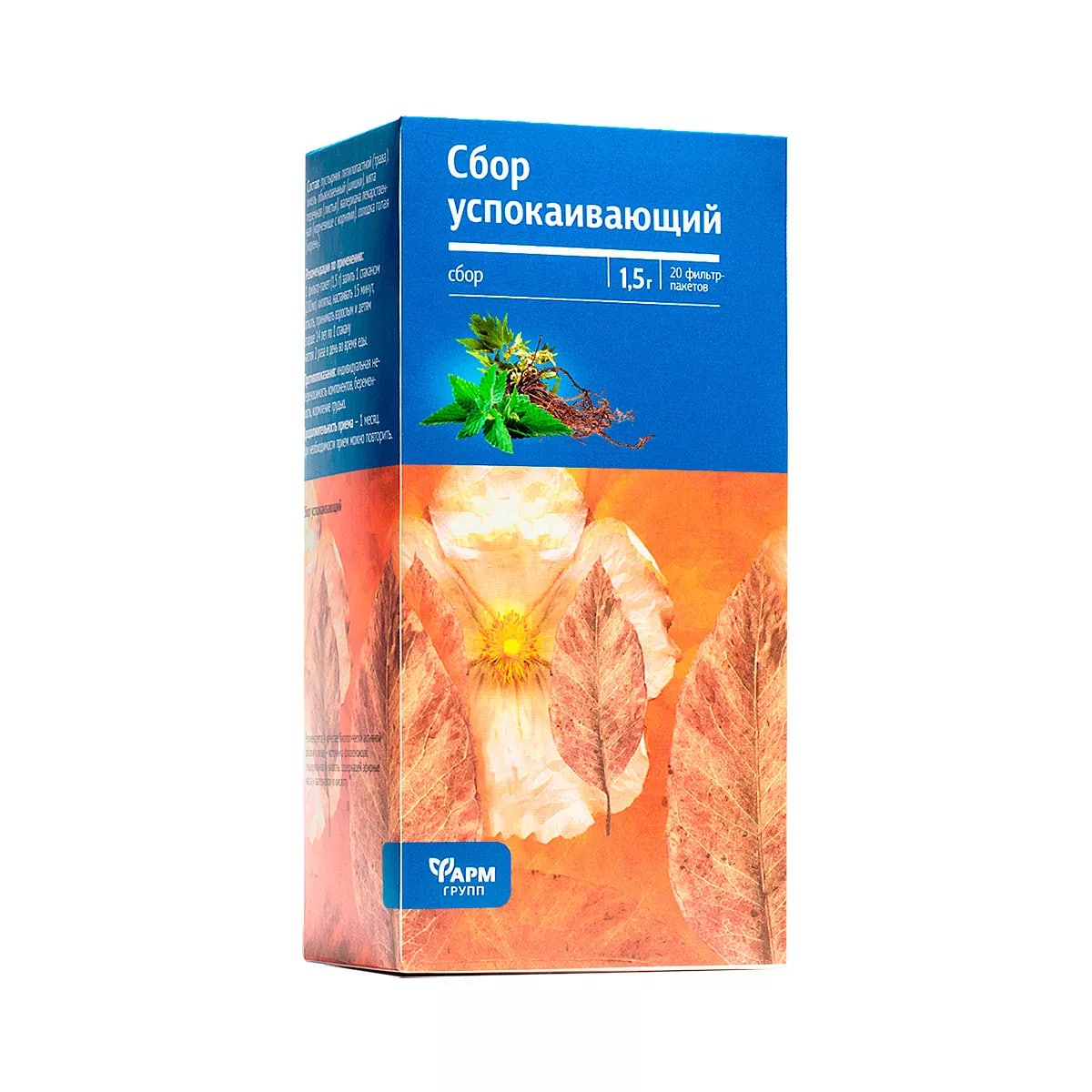 Успокаивающий сбор ф/п 1,5г N20 Фармгрупп