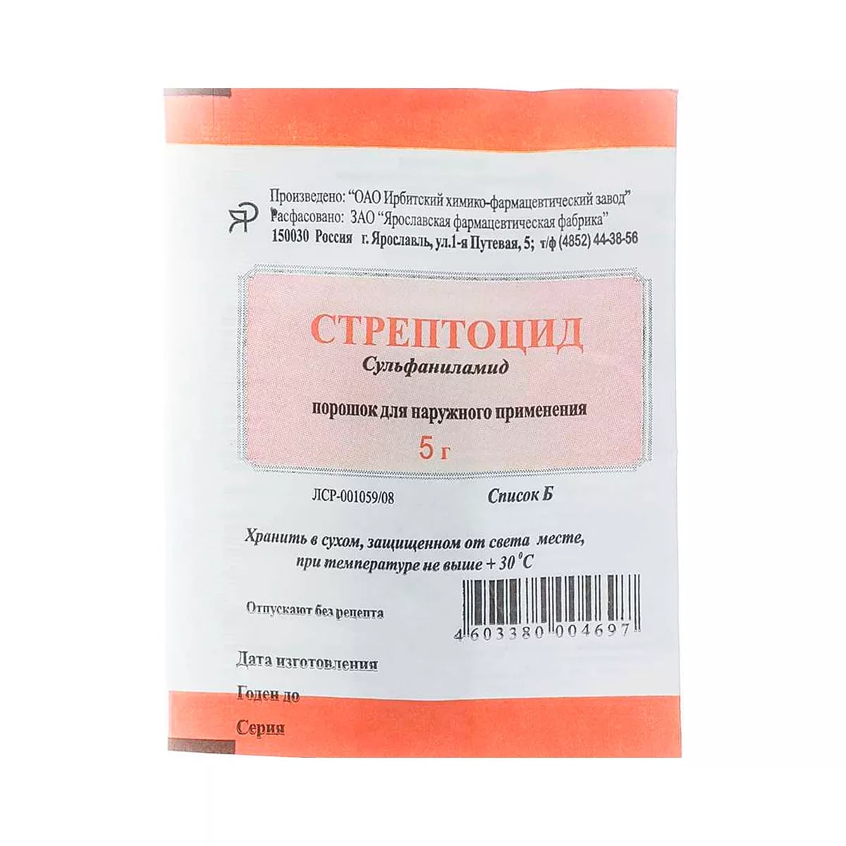 Стрептоцид порошок 5г