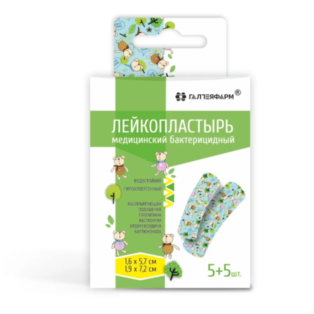 Лейкопластырь  Галтея 1,6х5,7  1,9х7,2 пленочная основа голубой N 5+5 водостойкий 10