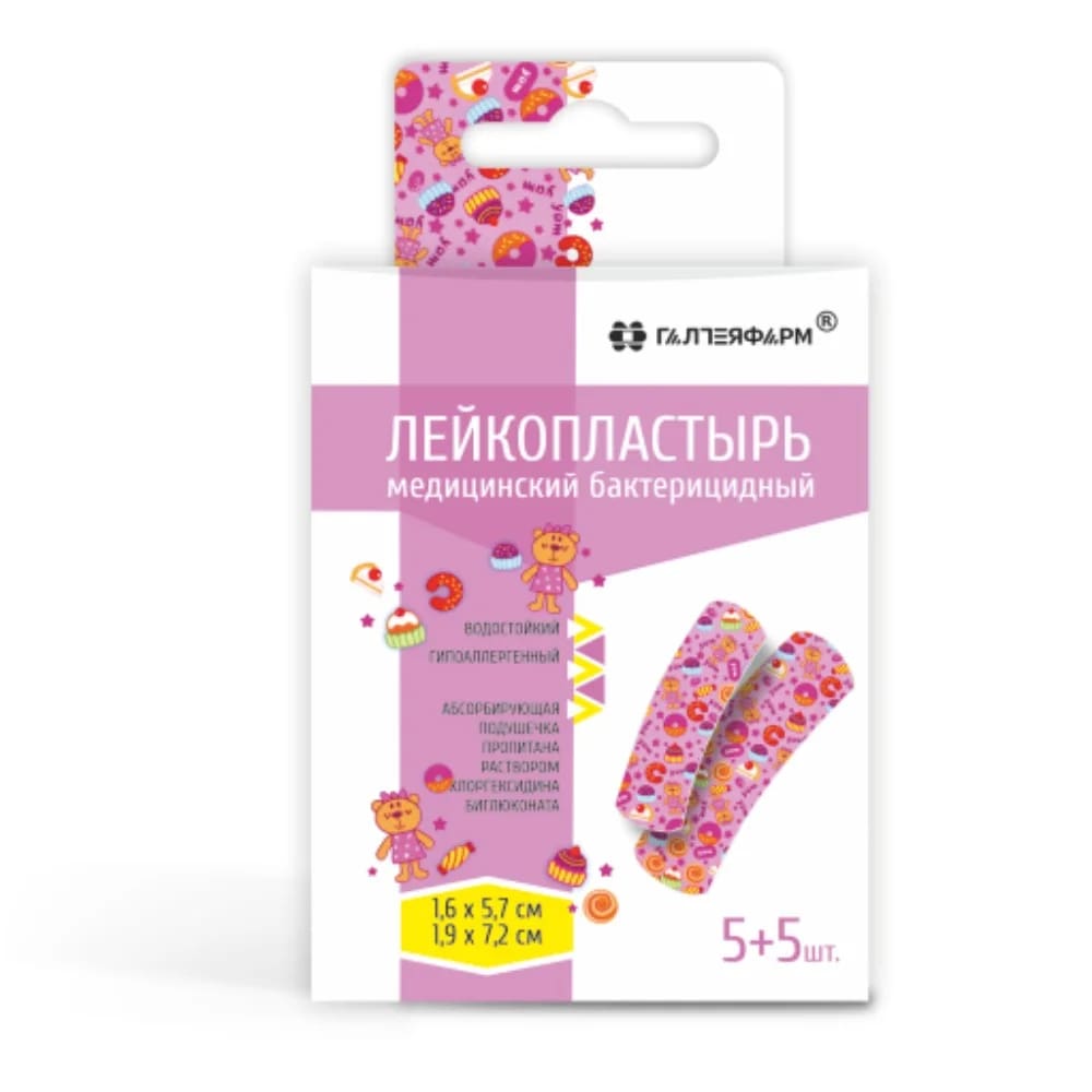 Лейкопластырь  Галтея 1,6х5,7  1,9х7,2 пленочная основа розовый N 5+5 водостойкий 10