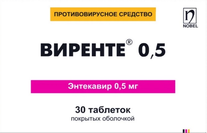 Виренте таблетки 0,5мг N30 Виренте таблетки 0,5мг N30