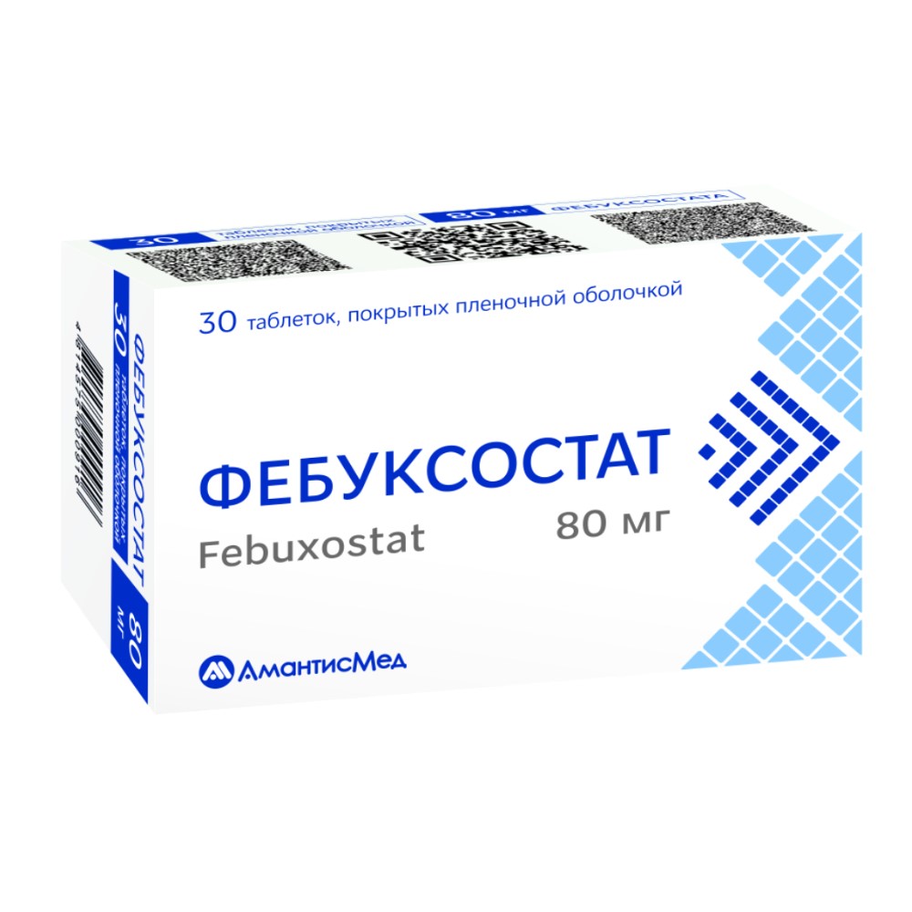 Фебуксостат таблетки 80мг N30