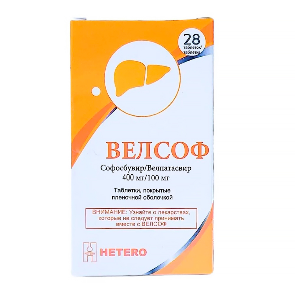 Велсоф табл п/о 400мг/100мг во фл N28