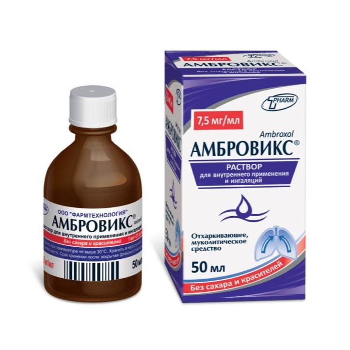 Амбровикс р-р д/ингаляций 7,5мг/мл во фл 50мл