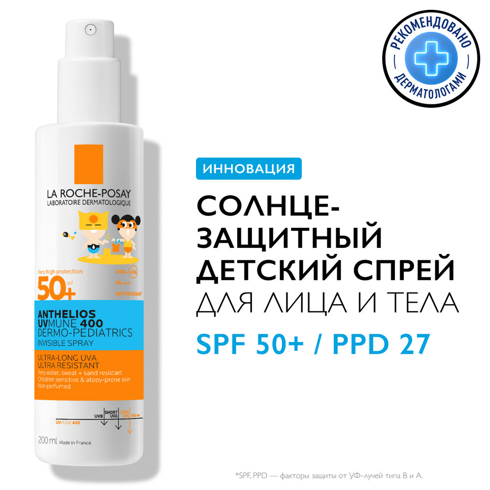 Спрей для лица и тела детский солнцезащитный SPF50+ La Roche-Posay Anthelios 200  мл