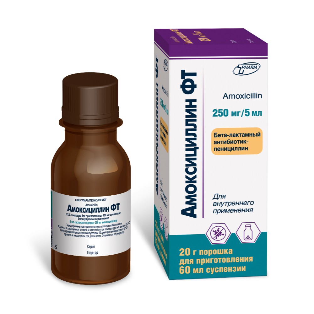 Амоксициллин ФТ пор для приг сусп 60мл для вн прим 250мг/5мл во фл 20г в уп N1